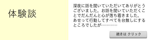 恋愛相談体験談